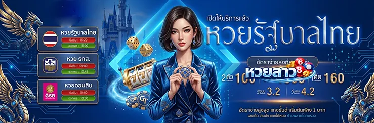 หวย star vip