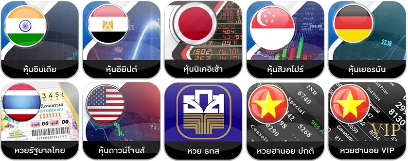 เลขเด็ดหวยลาว